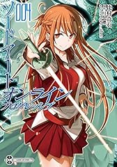 ソードアート・オンライン プログレッシブ (4) (電撃コミックスNEXT)