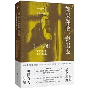 If You Tell (Chinese Edition)