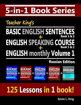 5-in-1 Book Series: Teacher King’s Basic English Sentences Book 1 & 2 - Russian Edition + English Speaking Course Book 1 & 2 - Russian Edition + ... King's English Books - Russian Edition)
