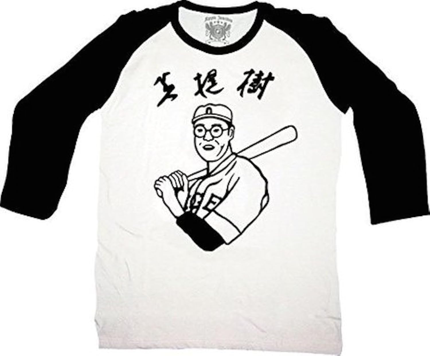 Kaoru Betto Japanese Japan Nippon Kabetto Baseball Dude Gift Tee T Shirt M541 WhiteMedium - Foto 8