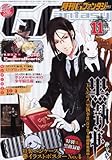 Gファンタジー 2010年 11月号