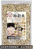 25穀国産雑穀米　完全無添加・国産品使用 (500g)