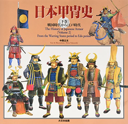 Algopix Similar Product 3 - History of Japan From the Warring