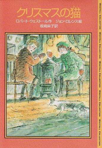 クリスマスの猫