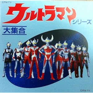 ウルトラマン 一覧 昭和時代 箱付きカード有[ウルトラヒーロー