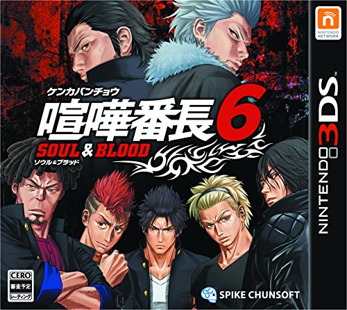 [3DS]喧嘩番長6 ソウル&ブラッド
