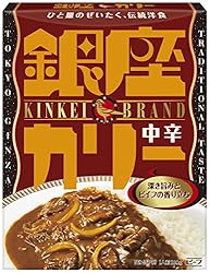 銀座カリー 中辛 180g×5個