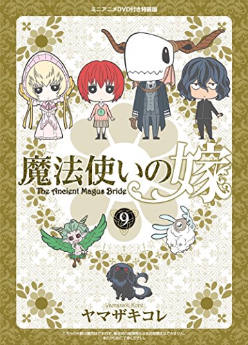 The Ancient Magus' Bride Vol. 9 by KORE YAMAZAKI