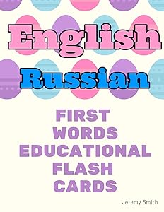 English Russian First Words Educational Flash Cards: Learning basic vocabulary for boys girls toddlers baby kindergarten preschool and kids