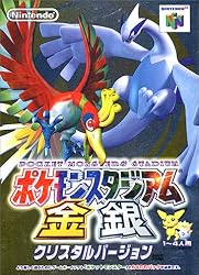 ポケモンスタジアム金銀クリスタルバージョン対応
