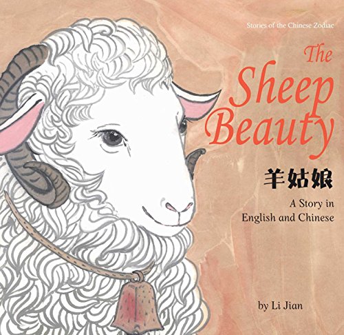 The Sheep Beauty: A Story in English and Chinese by Li Jian  ,