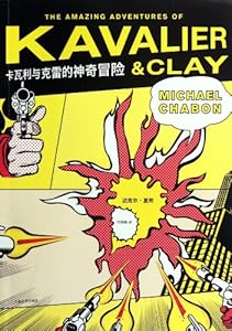 The Amazing Adventures of Kavalier &amp; Clay