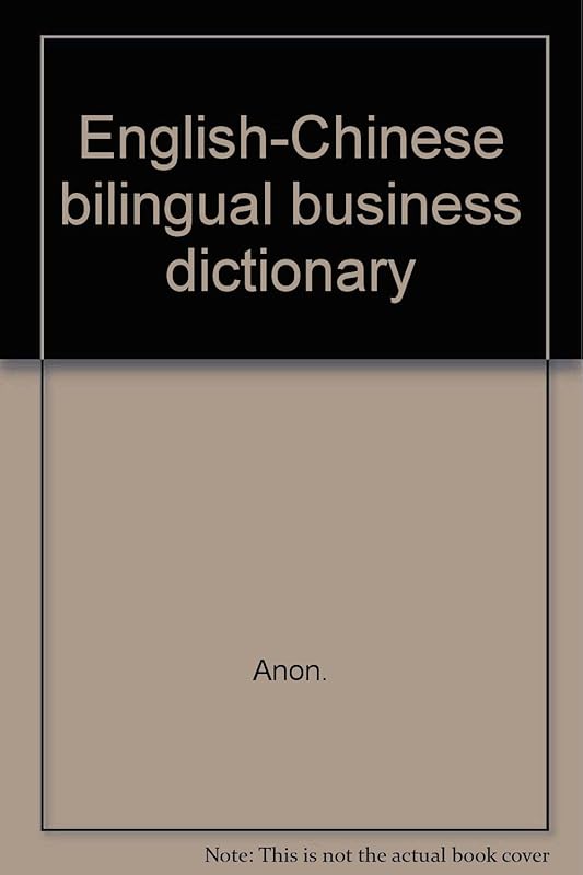 English-Chinese bilingual business dictionary by ANON.