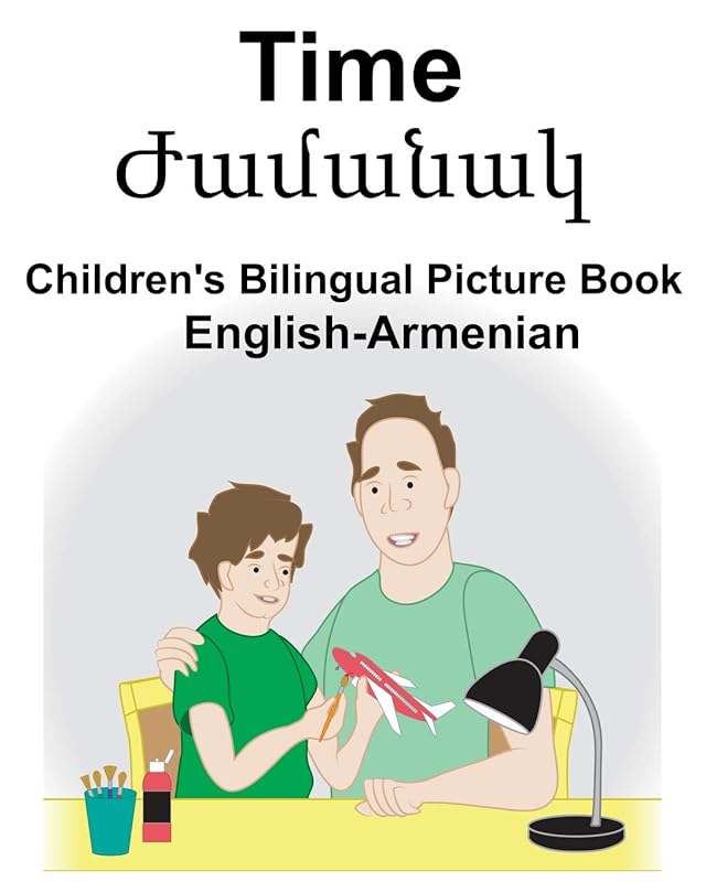 English-Armenian Time Children's Bilingual Picture Book by Richard Carlson Jr.