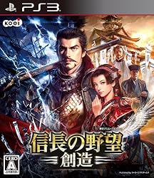 信長の野望・創造 (初回封入特典(シナリオ「天下布武」、「天王山」ダウンロードシリアル) 同梱)