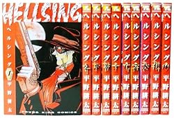 HELLSING 全10巻 完結セット (ヤングキングコミックス)