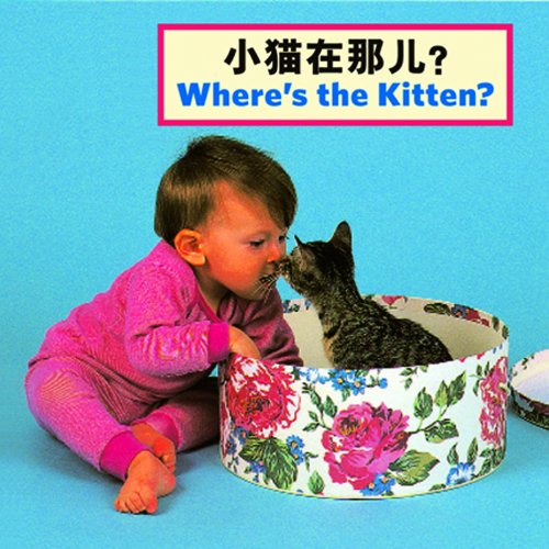 Where's the Kitten? (Chinese/English) (Chinese Edition) by Cheryl Christian