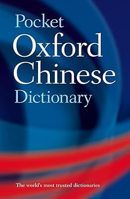 Pocket Oxford Chinese Dictionary