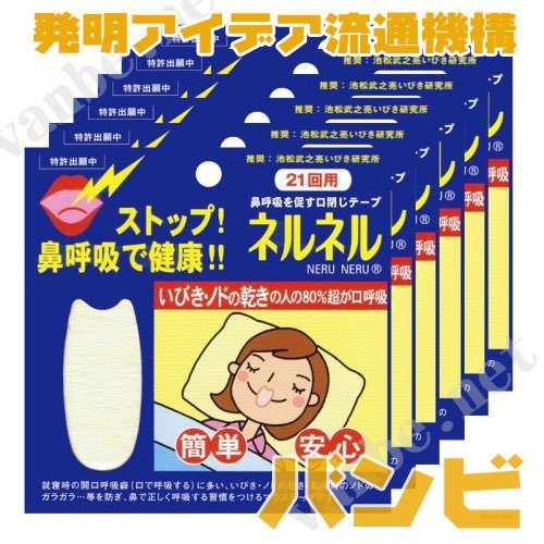 日淘 三晴社 口閉じテープいびきにネルネル 止鼾口闭贴