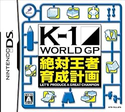K-1 WORLD GP 絶対王者育成計画
