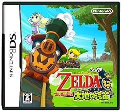 ゼルダの伝説 大地の汽笛(特典無し)