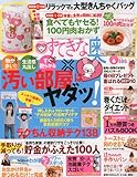 すてきな奥さん 2010年 06月号 [雑誌]
