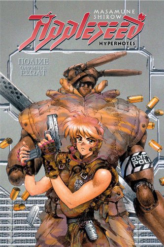 Appleseed: Hypernotes by Masamune Shirow