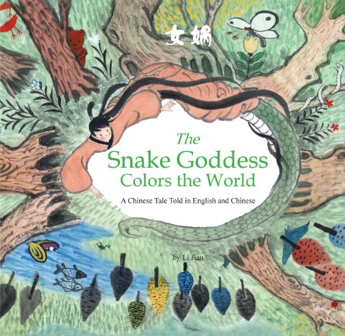 The Snake Goddess Colors the World: Stories of the Chinese Zodiac, A Chinese Tale Told in English and Chinese