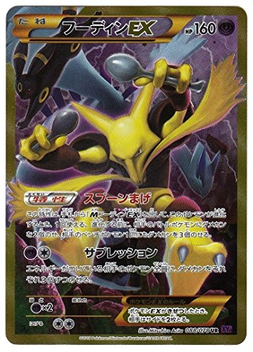 Algopix Similar Product 19 - Pokemon Card Japanese  Alakazam EX
