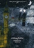 トマス・ピンチョン全小説 メイスン