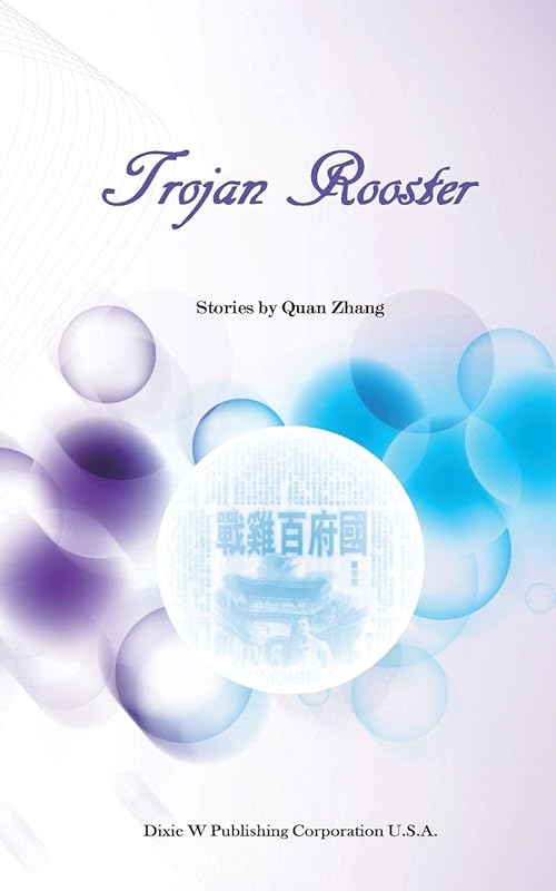 Trojan Rooster by Quan Zhang