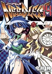 NEEDLESS 14 (ヤングジャンプコミックス)