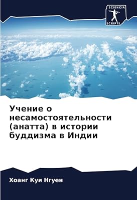 Учение о несамостоятельности (анатта) в истории буддизма в Индии (Russian Edition)