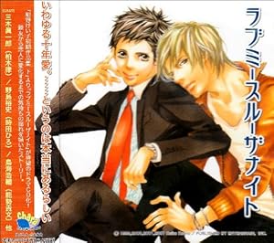 ラブミースルーザナイト -Love Me Thru The Night-