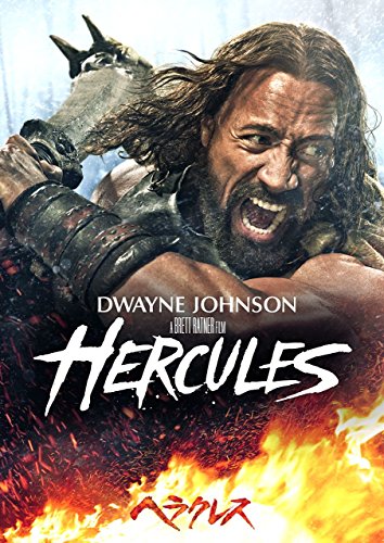 ヘラクレス [DVD]