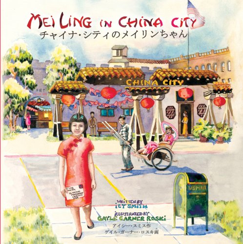Mei Ling in China City (English and Japanese Edition) by Icy Smith