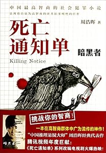 Killing Notice