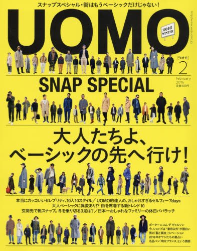 UOMO(ウオモ) 2016年 02 月号 [雑誌]