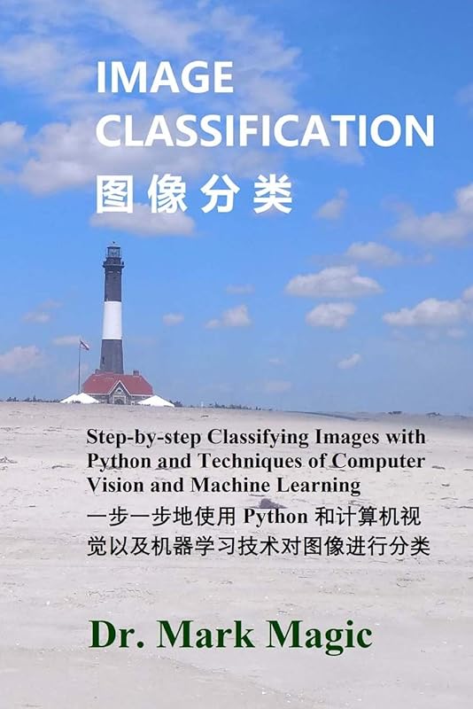 Image Classification (图像分类): Step-by-step Classifying Images with Python and Techniques of Computer Vision and Machine Learning (一步一步地使用 Python 和计算机视觉以及机器学习技术对图像进行分类) by Mark Magic