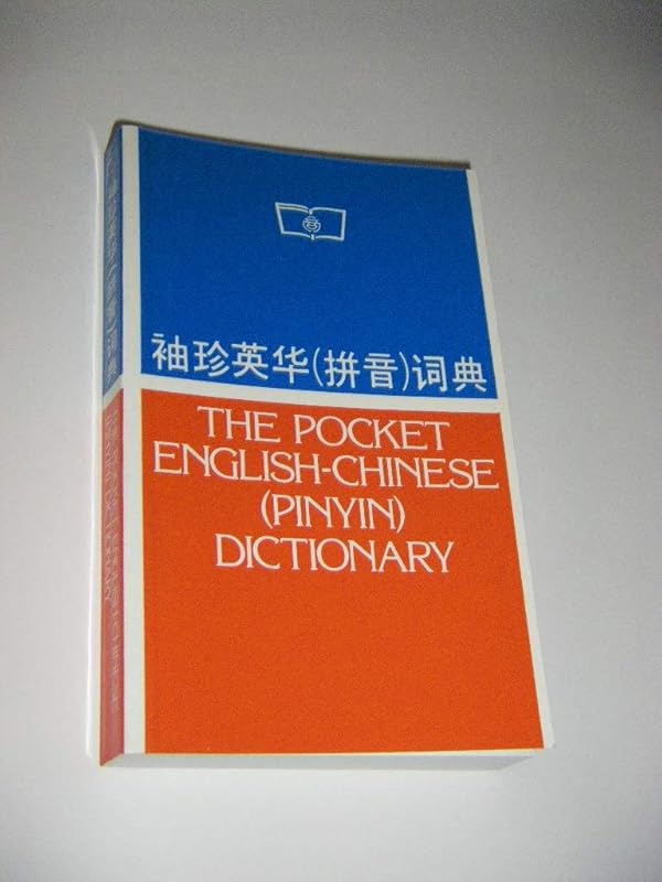 English-Chinese Pocket Dictionary by CometGênero do livro: idiomas