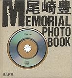 尾崎豊 MEMORIAL PHOTO BOOK