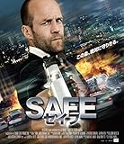 SAFE/セイフ Blu-ray