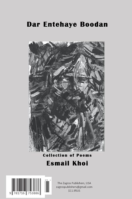 Dar Entehaye Boodan by Esmail Khoi