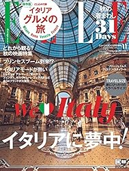 トラベルサイズ ELLE JAPON (エル・ジャポン) 2016年 11月号