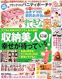 すてきな奥さん 2011年 03月号 [雑誌]