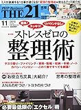 THE21 2015年 11 月号