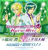 S.S.D.S.キャラクターソング 愛の熱唱シリーズVol.3 「Kero-Mitz〈ケロミッツ〉」