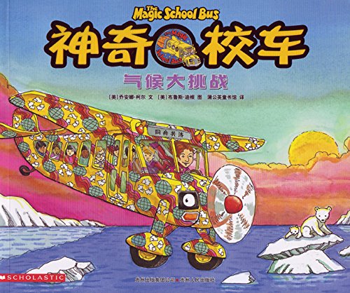 The Magic School Bus and the Climate Challenge by Joanna Cole