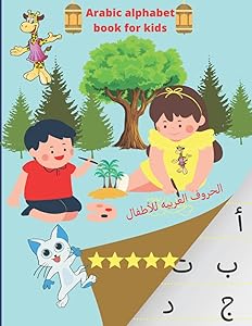 Arabic alphabet book for kids: Alif, baa taa , arabic alphabet workbook (Arabic alphabet for kids) by Adam Lion