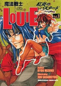 Louie the Rune Soldier, Vol. 1